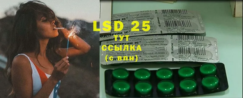 LSD-25 экстази ecstasy  OMG как зайти  Звенигово 